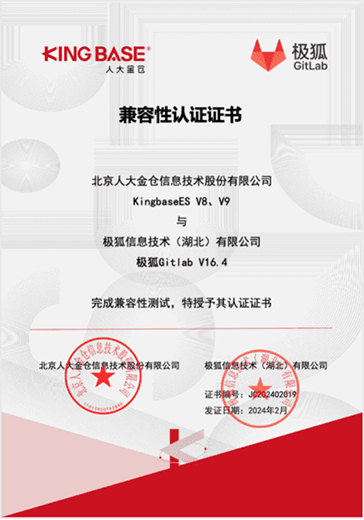 人大金仓