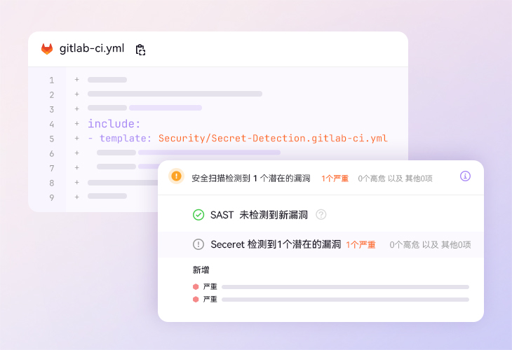 安全保护，构建 CI/CD 防护网
