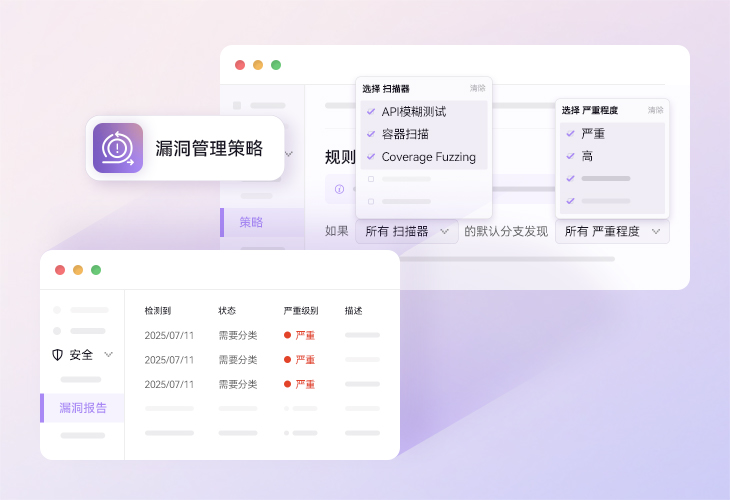 漏洞精细管理，安全防护无死角