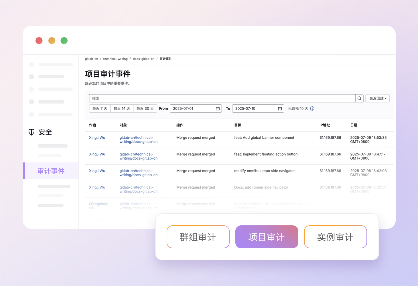 安全合规，构筑全方位防护体系