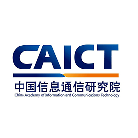 中国信息通信研究院