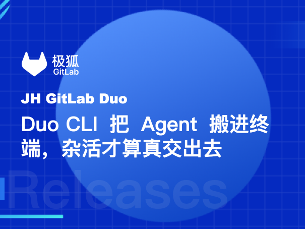 Duo CLI 把 Agent 搬进终端，杂活才算真交出去
